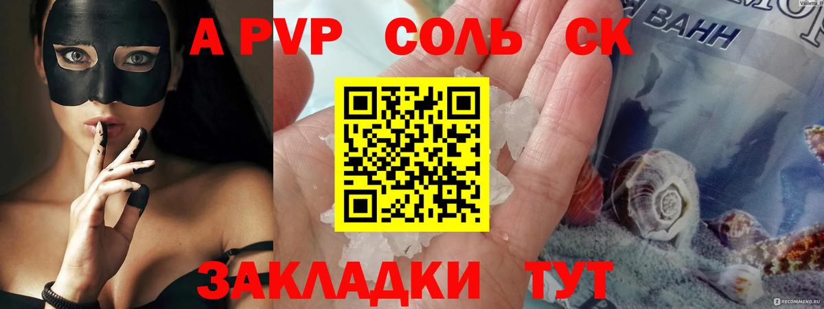 A-PVP  Вход с VPN  Alfa_PVP крисы CK  Ярцево  где продают наркотики  Alpha PVP Crystall 