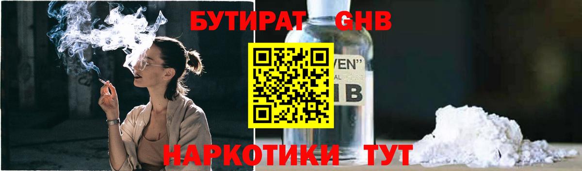 БУТИРАТ оксана  Вход с VPN  БУТИРАТ  Ярцево 