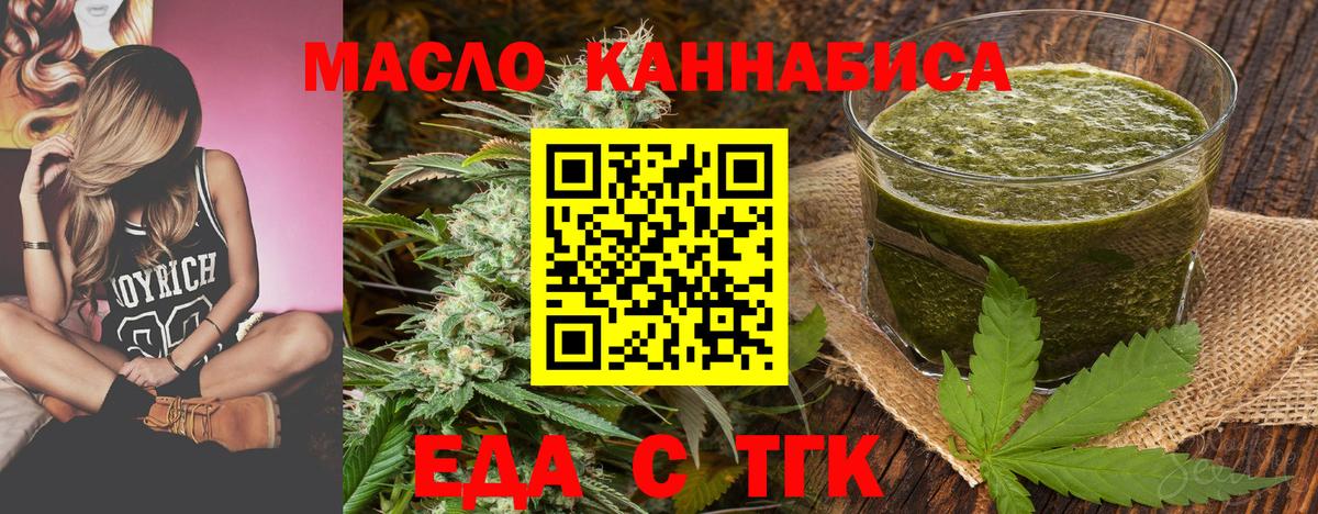 Печенье с ТГК марихуана  Вход с VPN  Ярцево 