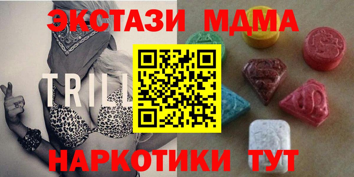 Экстази 250 мг  Экстази  Вход с VPN  сайты даркнета Telegram  Экстази 300 mg  Ярцево 