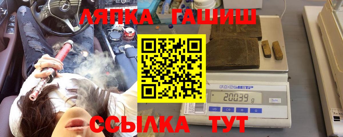 Ярцево  ГАШ VHQ  Гашиш  купить наркоту  Вход с VPN  Гашиш Premium 