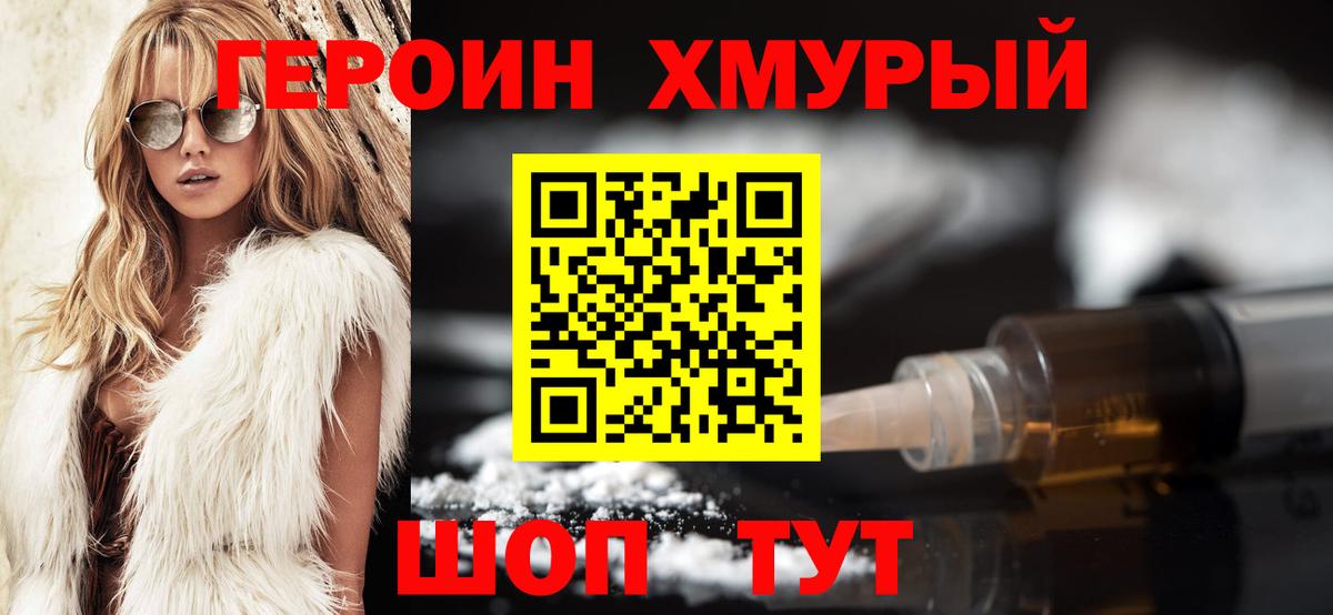 Героин Афган Ярцево