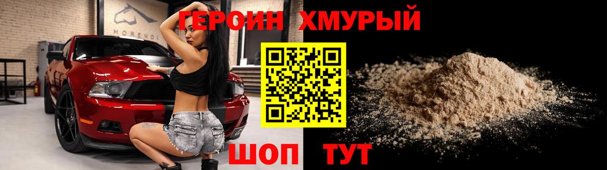 Ярцево  ГЕРОИН белый  ГЕРОИН  Вход с VPN 