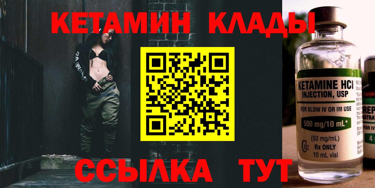 Ярцево  Кетамин ketamine  Вход с VPN 