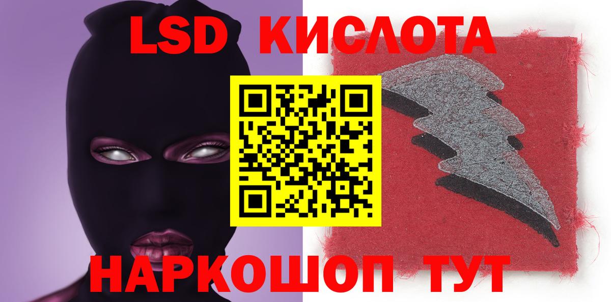Лсд 25 экстази кислота Ярцево