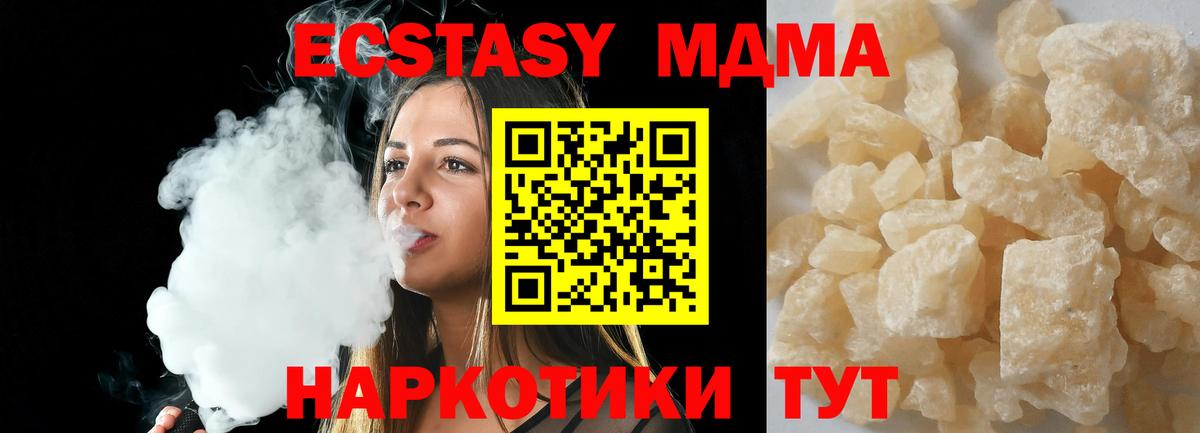 MDMA VHQ  МДМА молли  Ярцево  Вход с VPN 