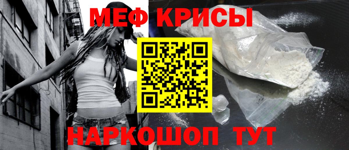 МЕФ mephedrone  МЕФ  Ярцево  Вход с VPN  Меф мяу мяу 
