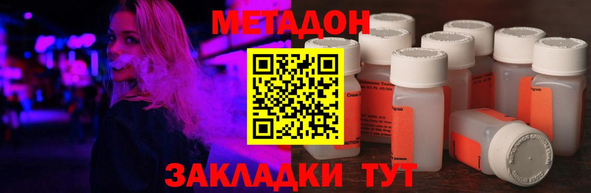 blacksprut зеркало  Вход с VPN  Ярцево  МЕТАДОН кристалл  Метадон мёд 