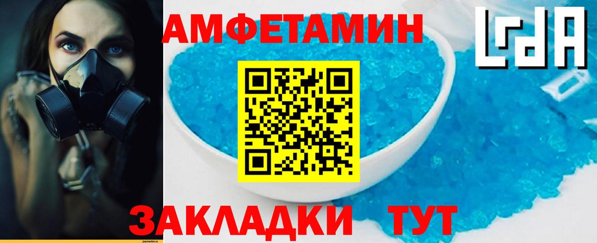 МЕТАМФЕТАМИН Декстрометамфетамин 99.9% Ярцево