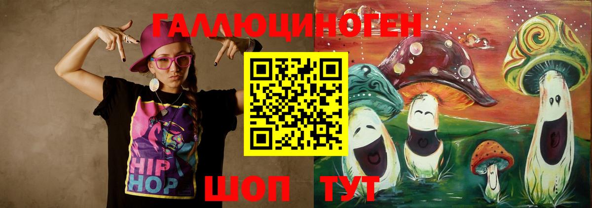 Ярцево  Галлюциногенные грибы GOLDEN TEACHER  магазин    Вход с VPN 