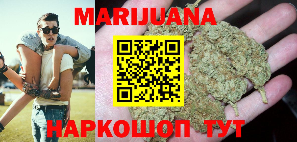 Ярцево  Марихуана ГИДРОПОН  Бошки марихуана сатива  Вход с VPN  Бошки Шишки White Widow 